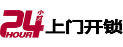 路南开锁公司